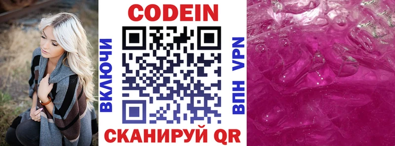 купить наркоту  Данков  Кодеин напиток Lean (лин) 