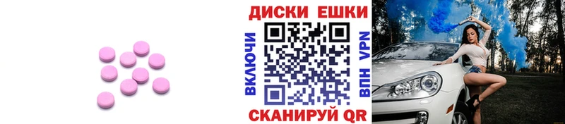 Ecstasy диски  купить   Данков 