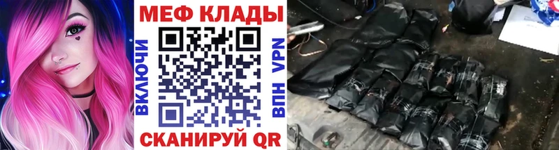 МЕФ mephedrone  мега зеркало  Данков 